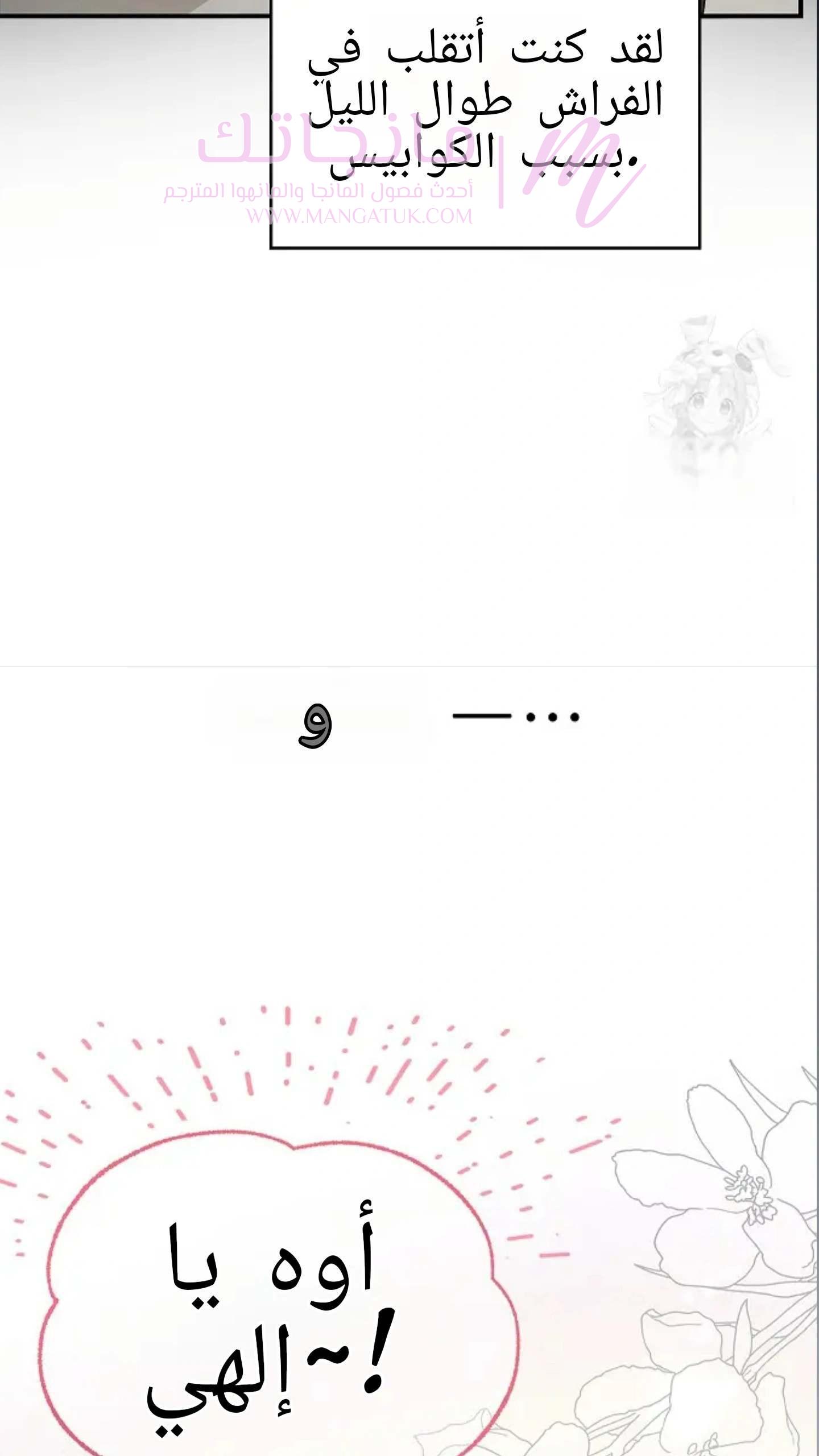 الصفحة 58