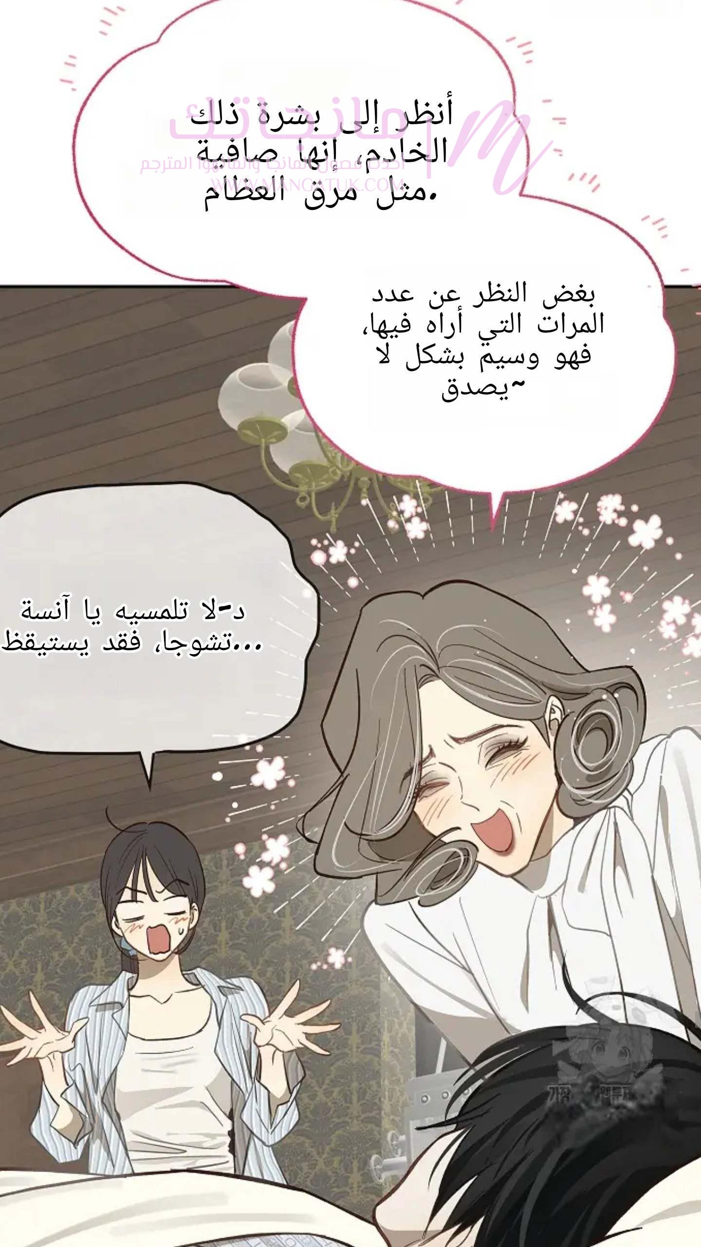 الصفحة 60