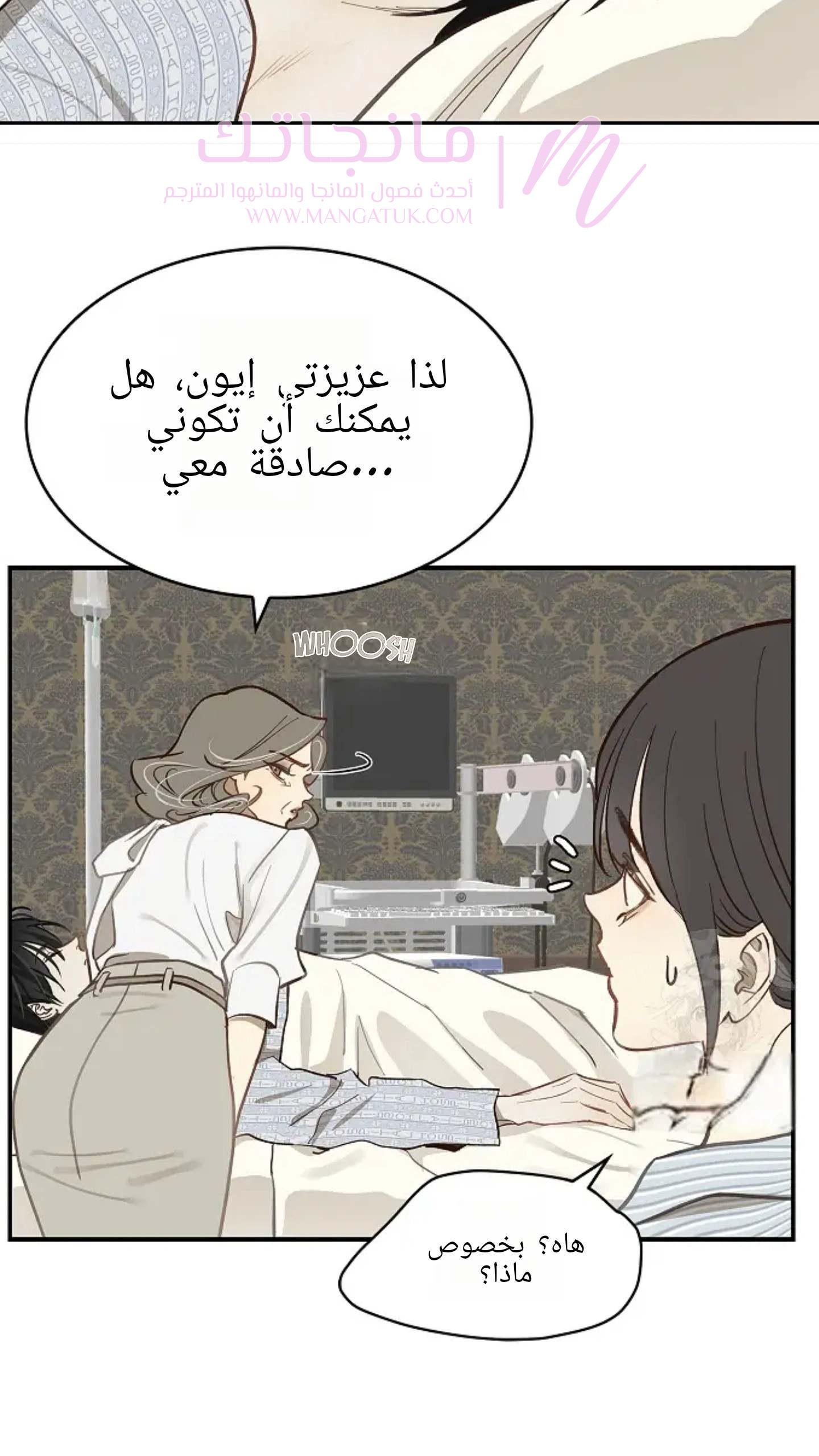 الصفحة 61