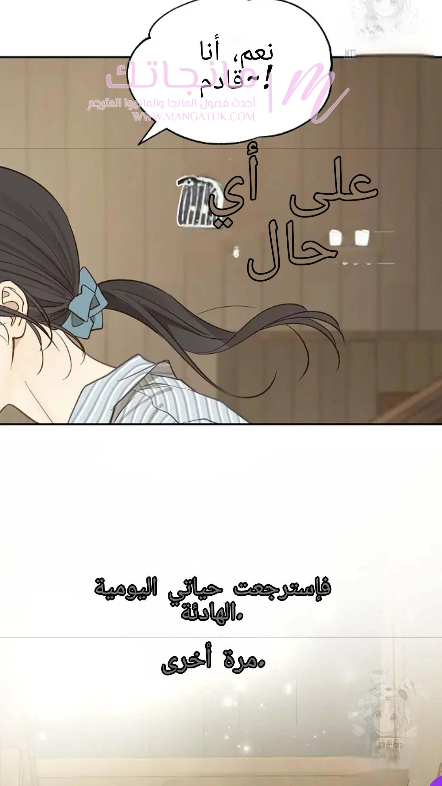 الصفحة 71