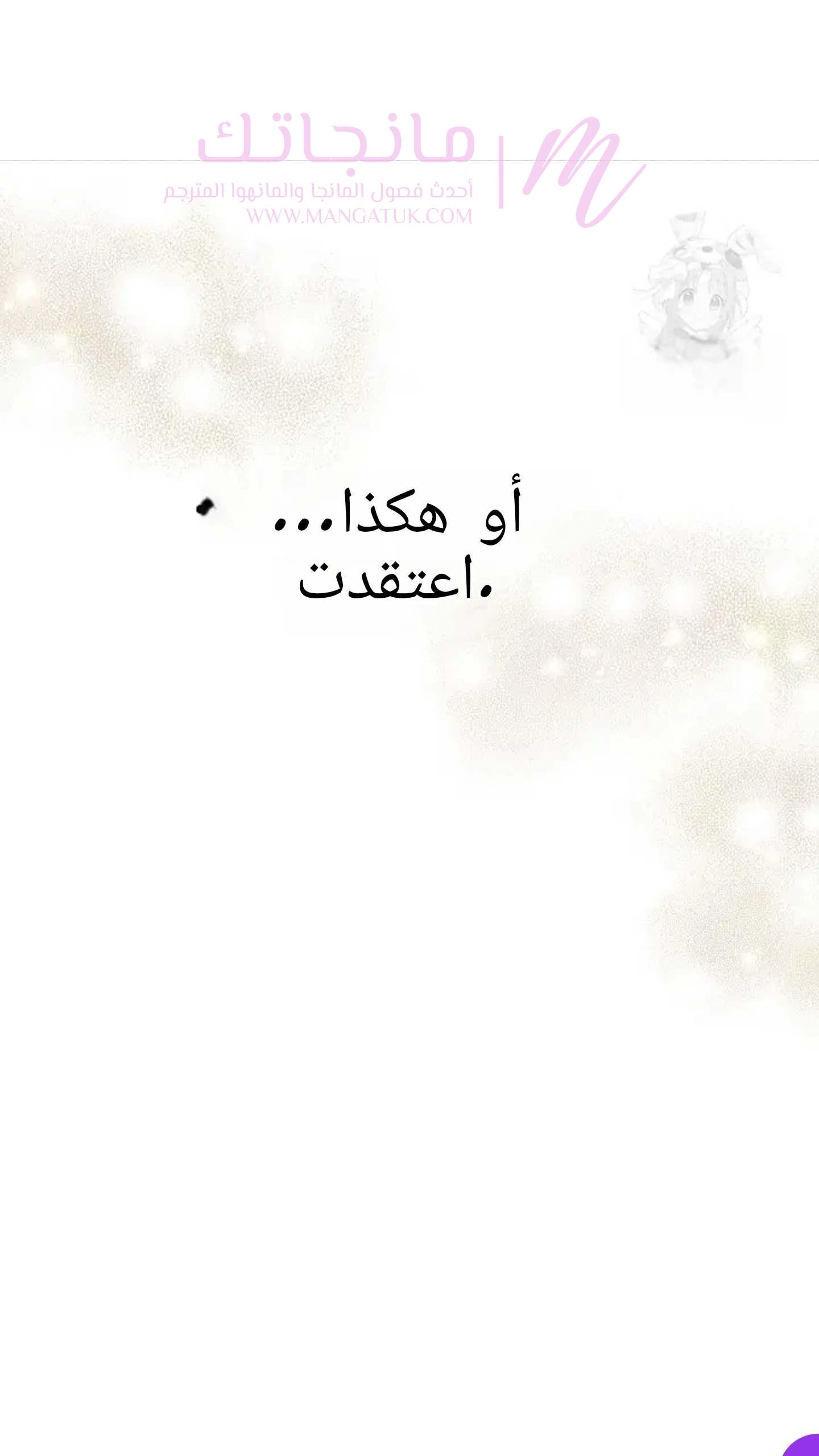 الصفحة 74