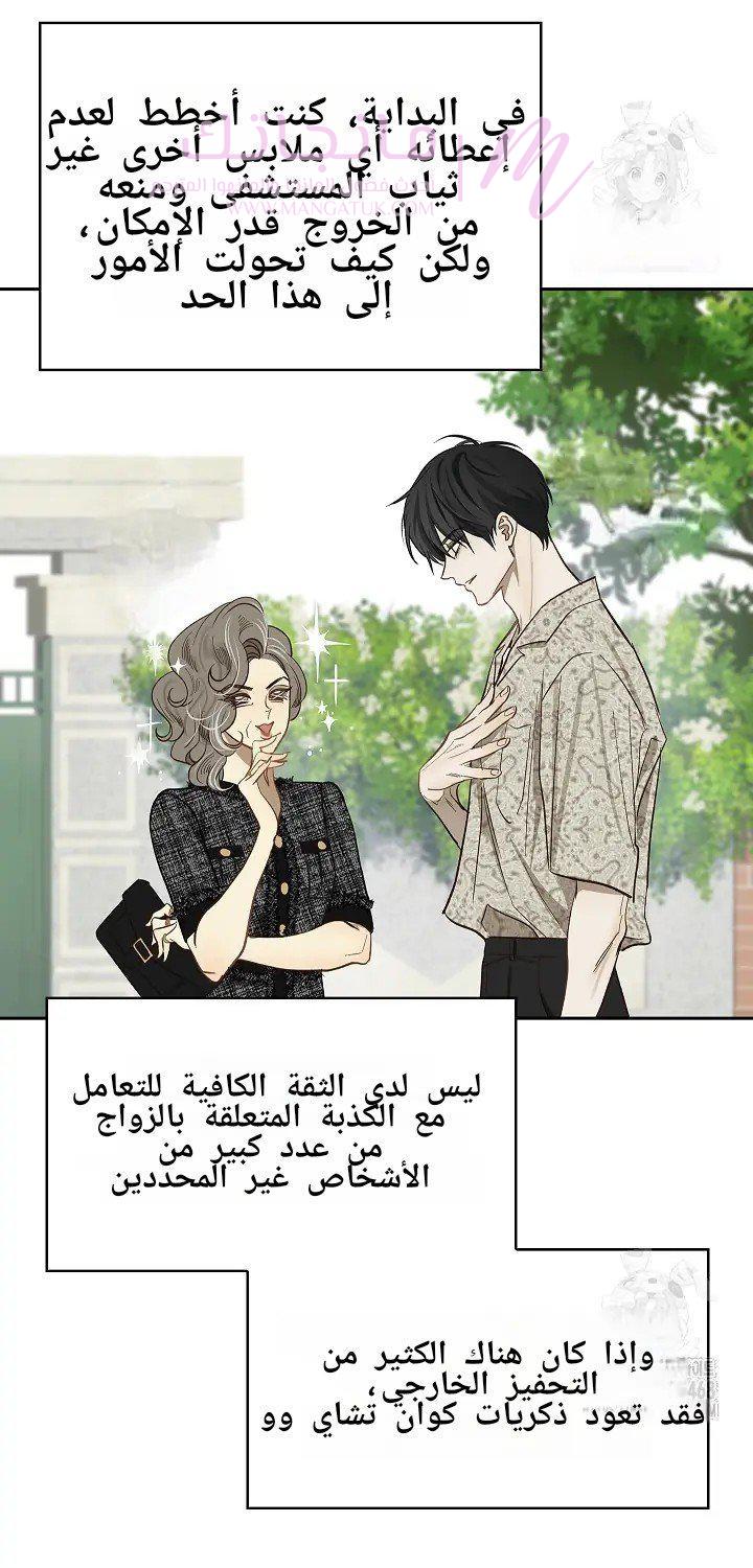 الصفحة 34