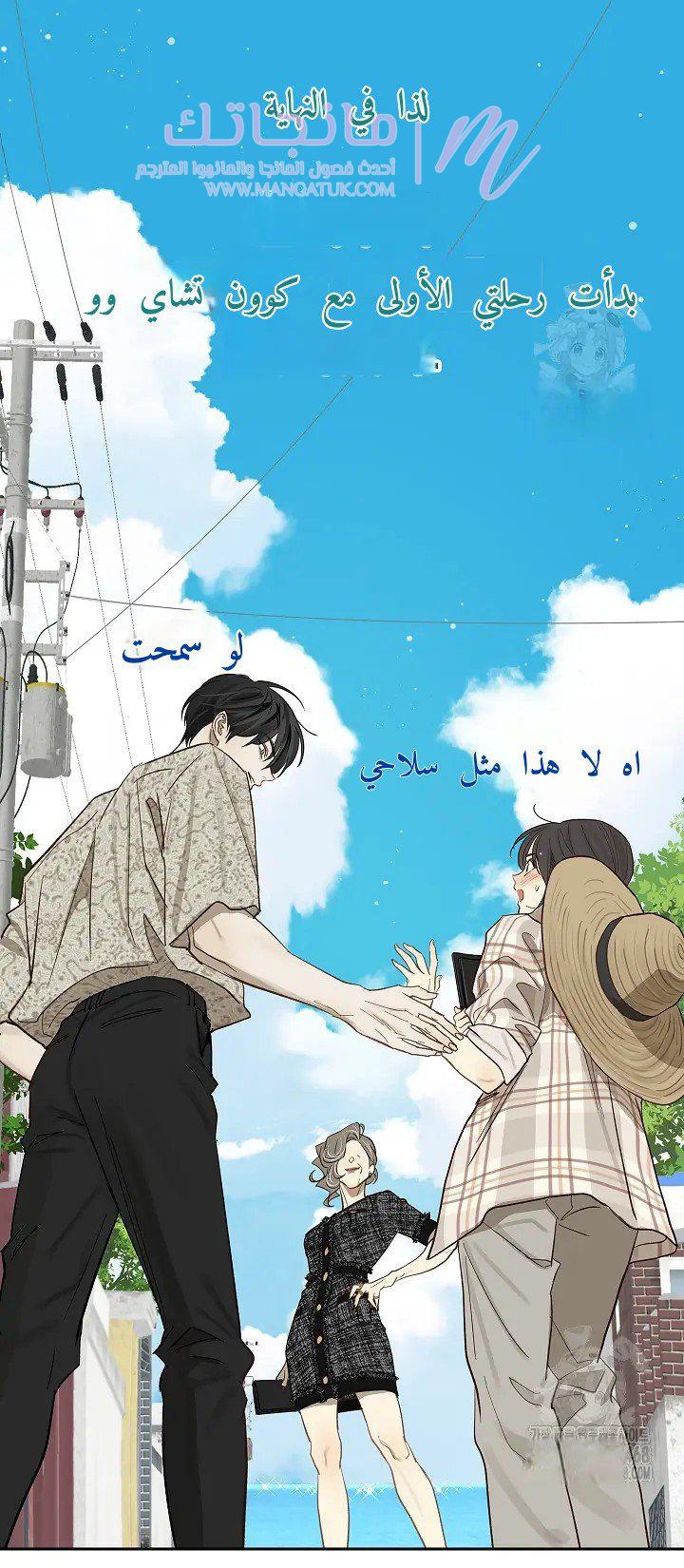 الصفحة 59