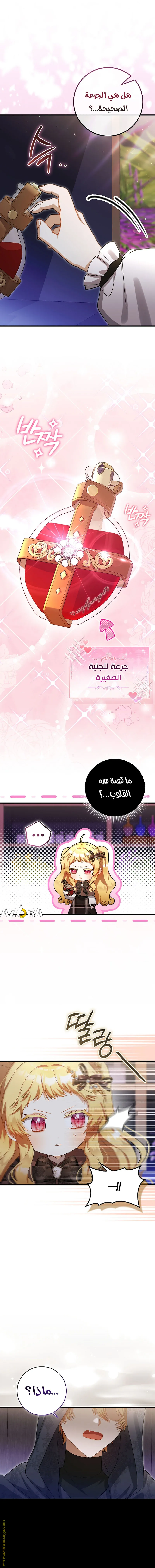 الصفحة 8