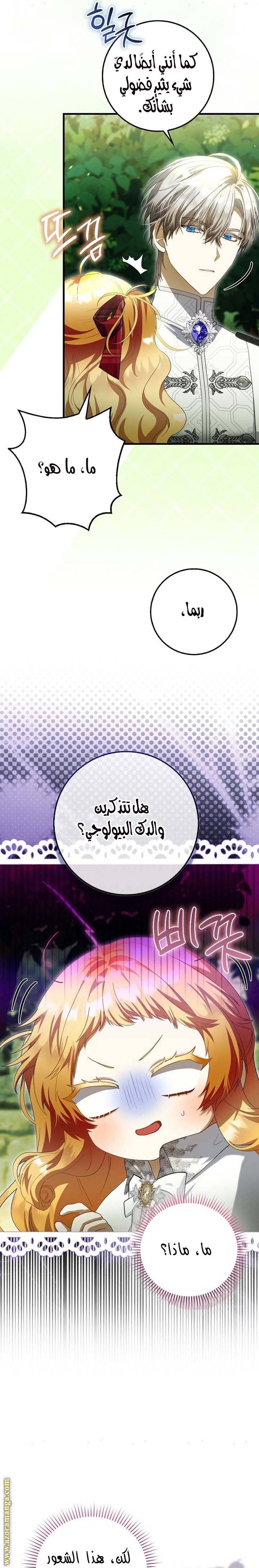 الصفحة 15