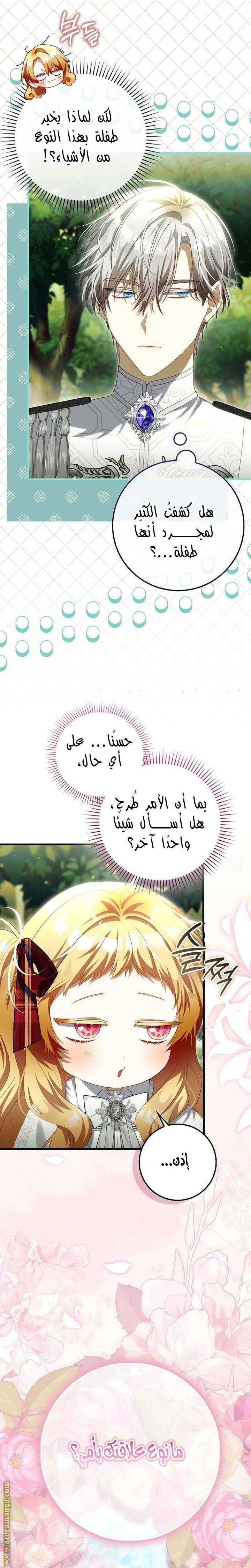 الصفحة 28