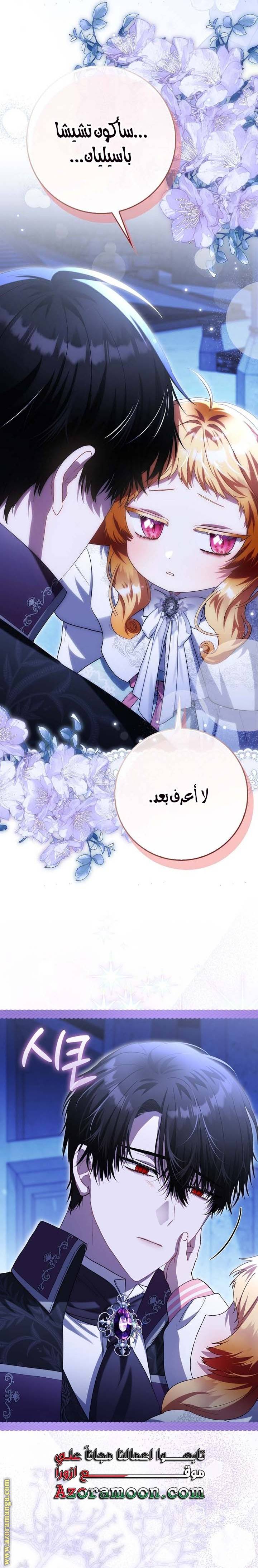 الصفحة 23