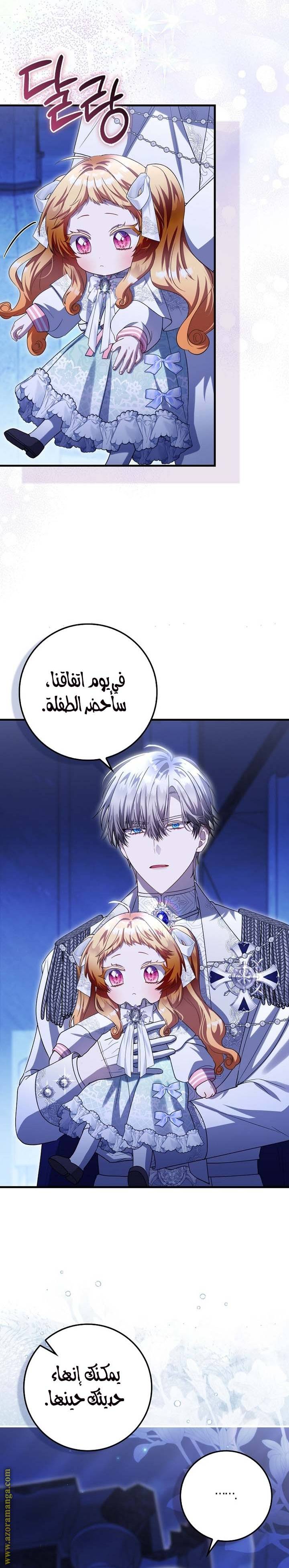 الصفحة 25