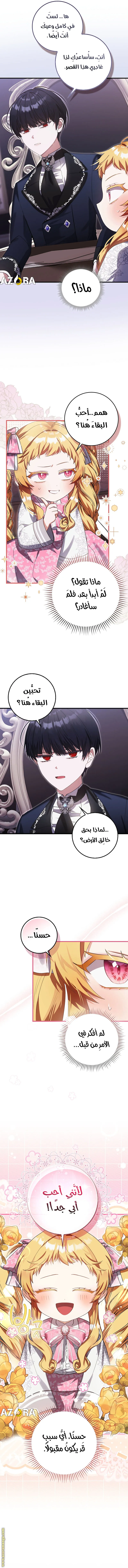 الصفحة 7