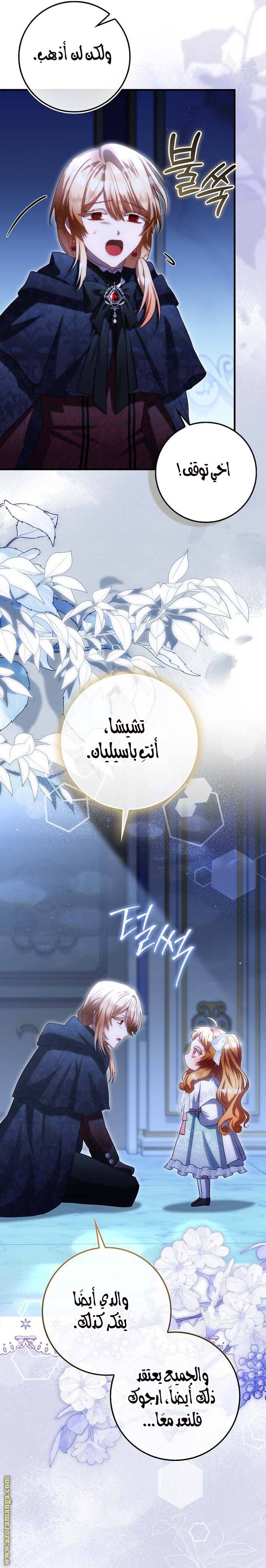 الصفحة 23