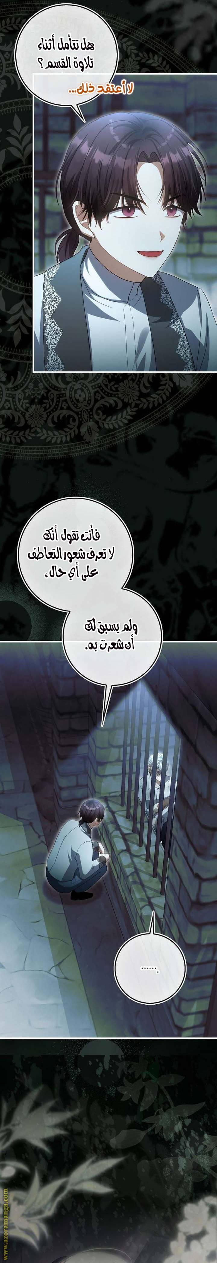 الصفحة 8