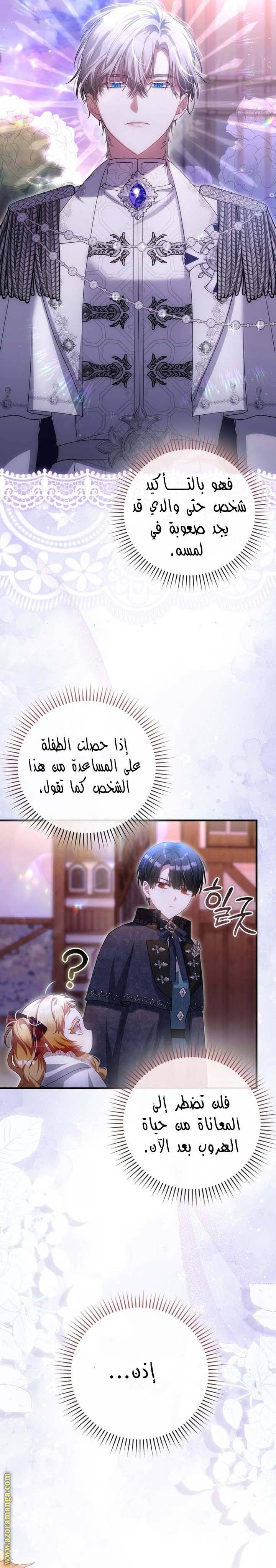 الصفحة 23