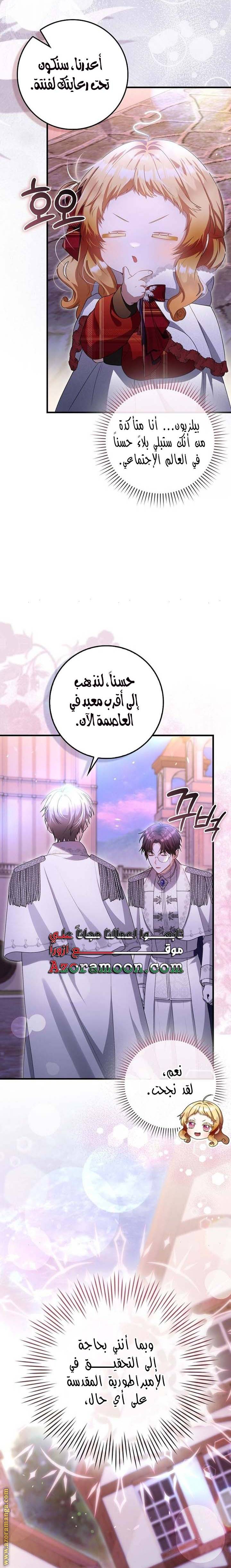 الصفحة 27
