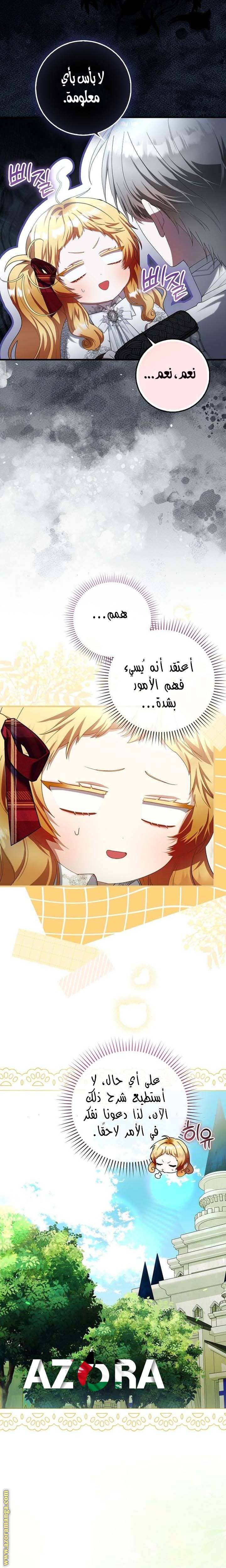 الصفحة 9