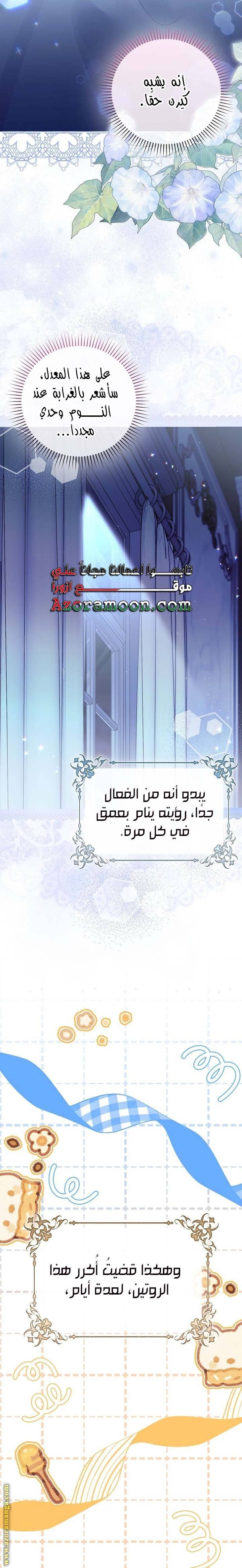 الصفحة 14