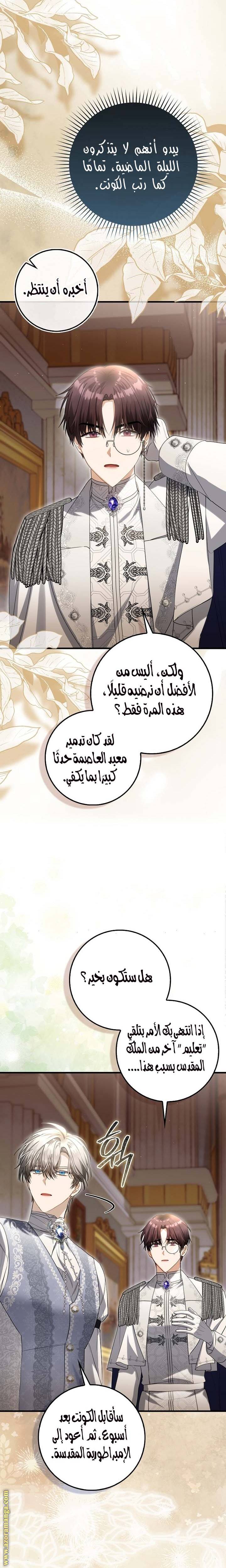 الصفحة 14