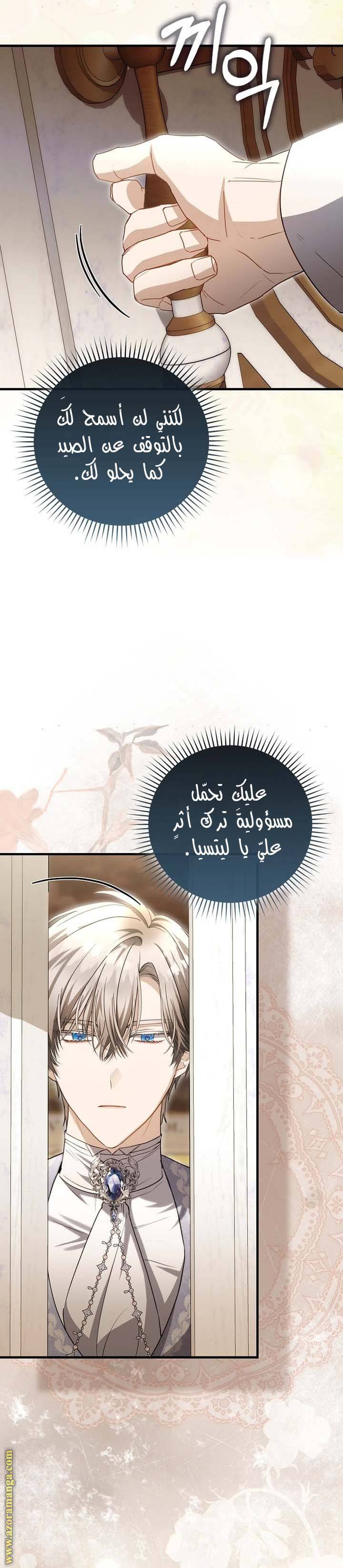 الصفحة 25