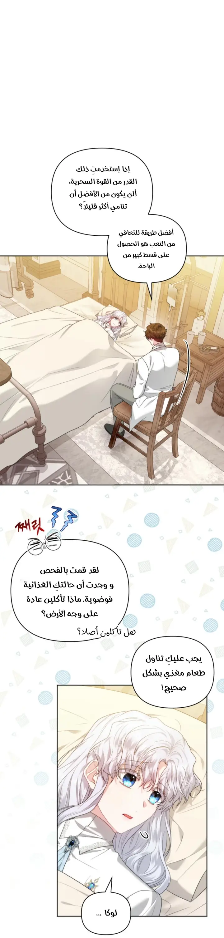 الصفحة 16