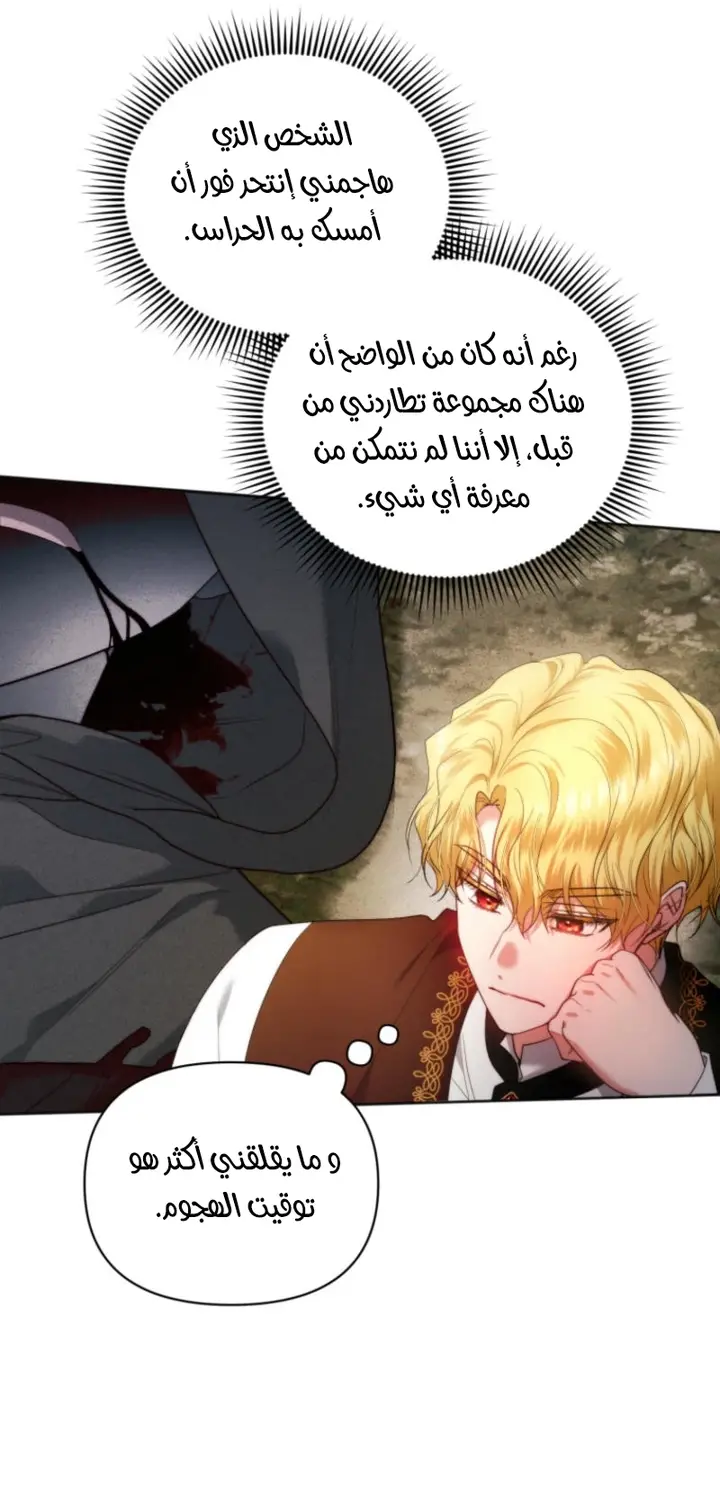 الصفحة 54