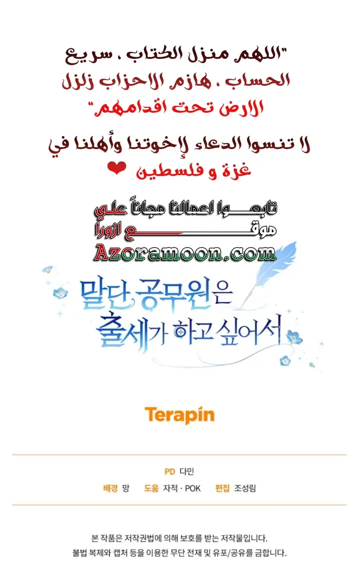 الصفحة 60