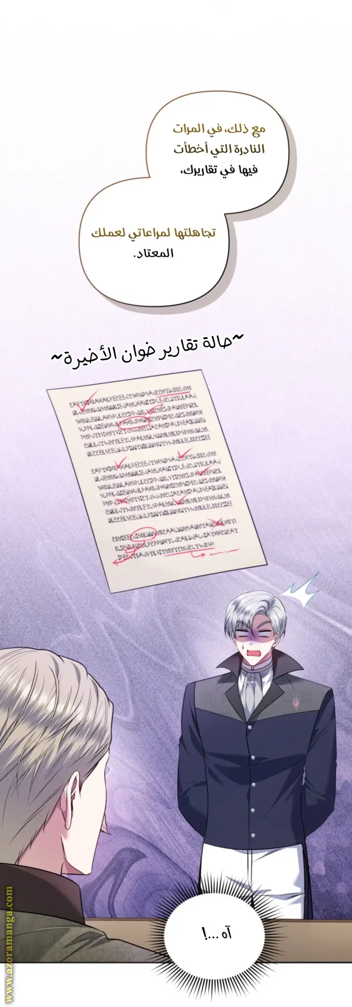 الصفحة 23