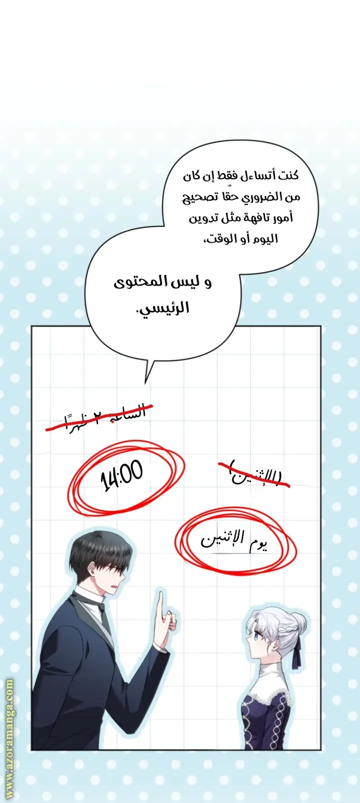 الصفحة 36