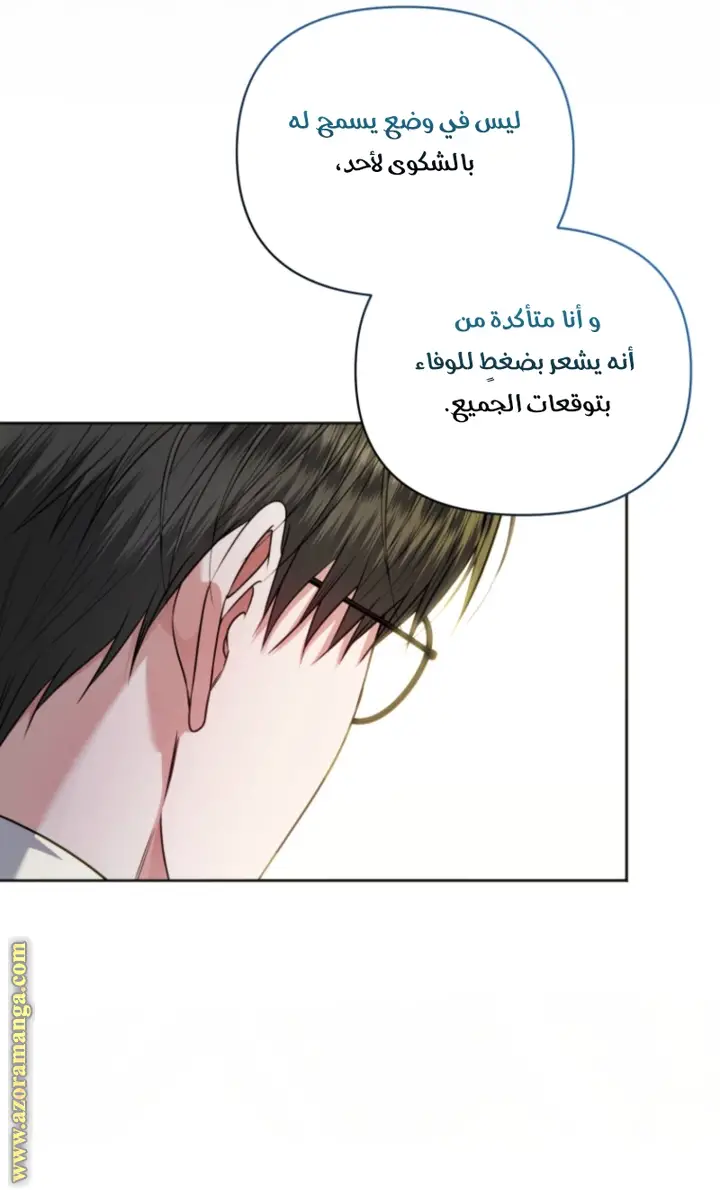 الصفحة 54
