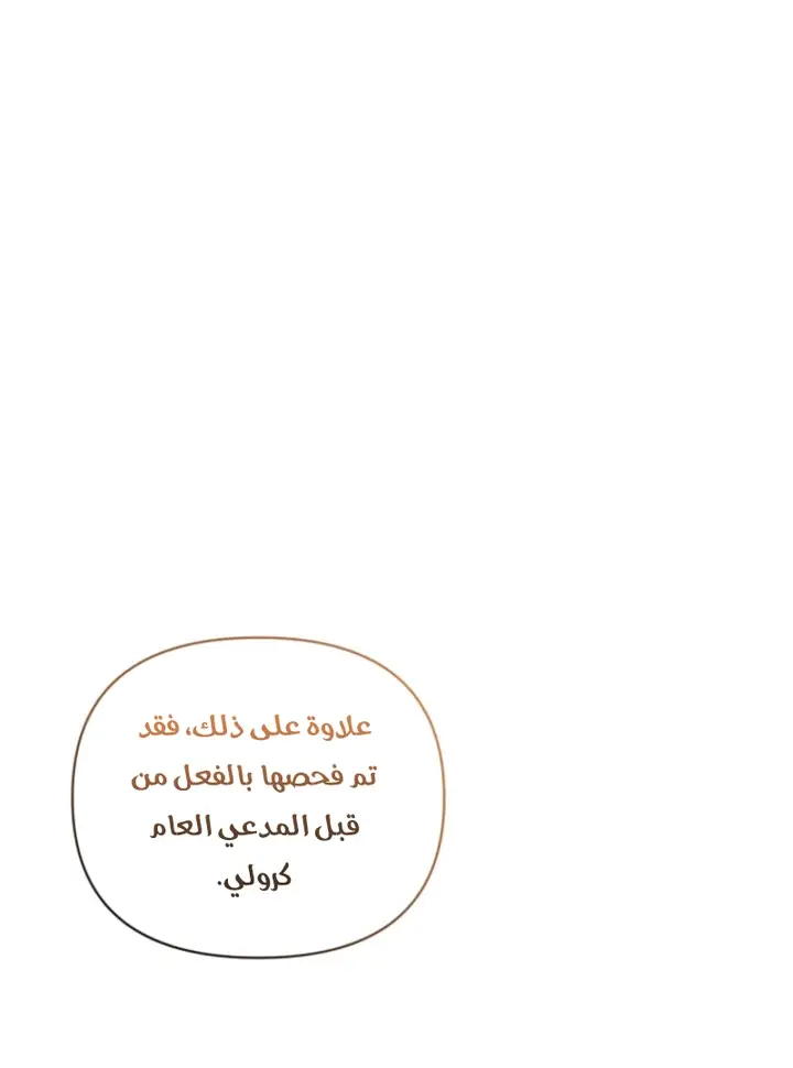 الصفحة 23