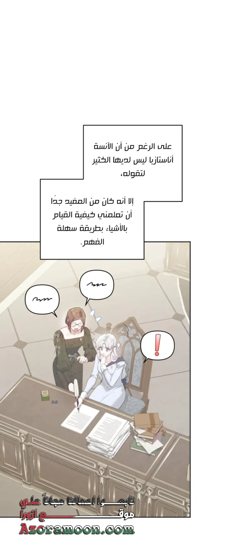 الصفحة 57
