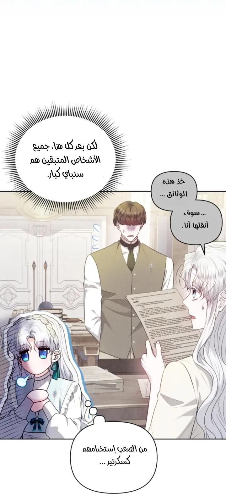 الصفحة 61