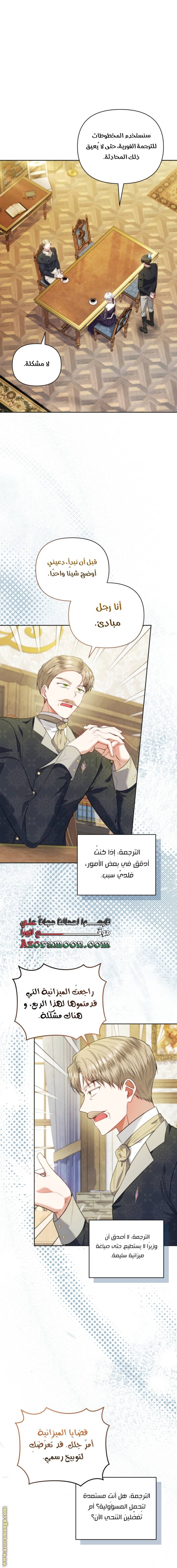 الصفحة 52