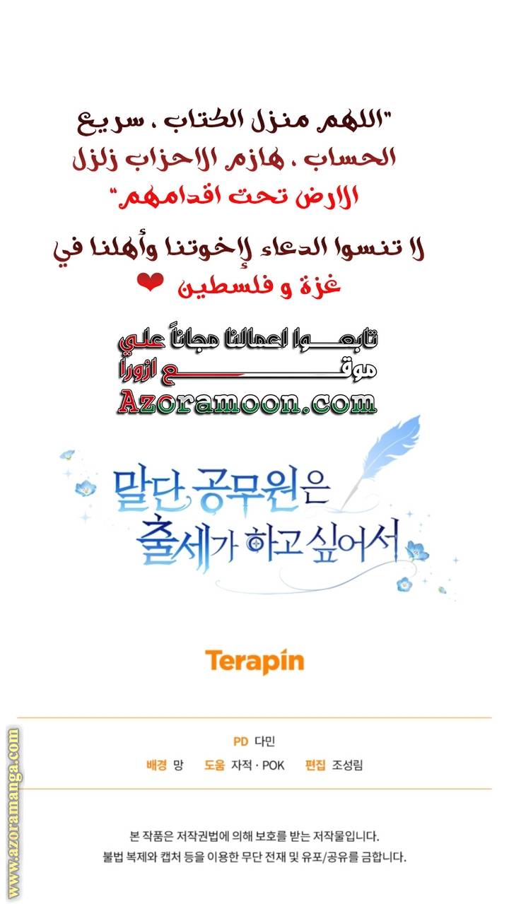 الصفحة 58