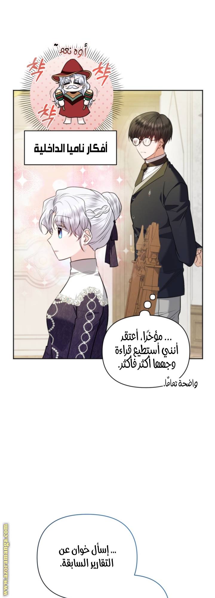 الصفحة 28
