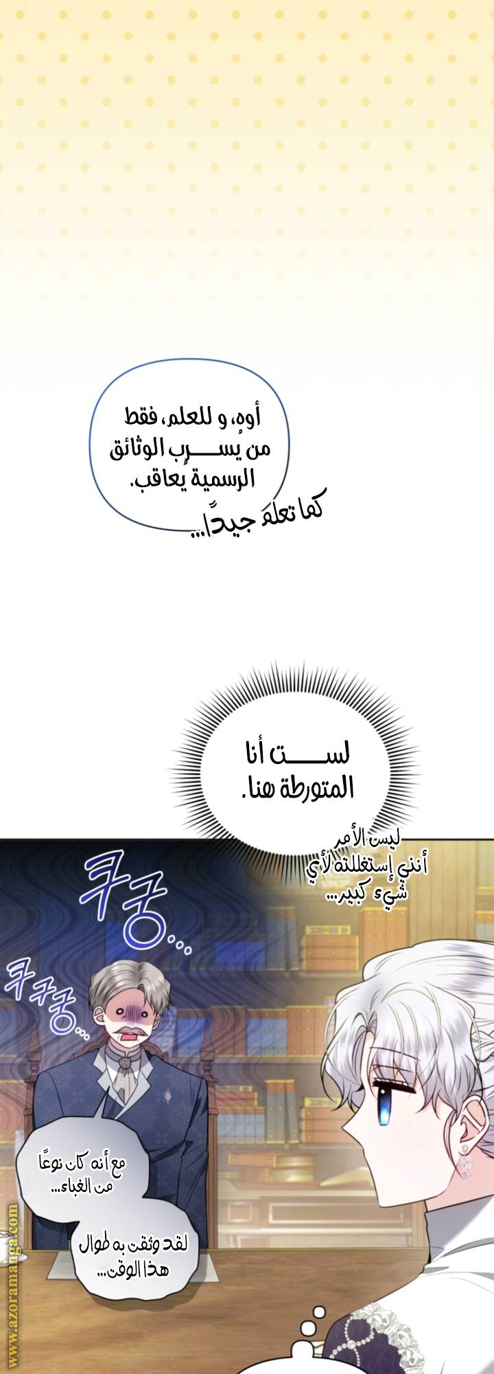 الصفحة 34