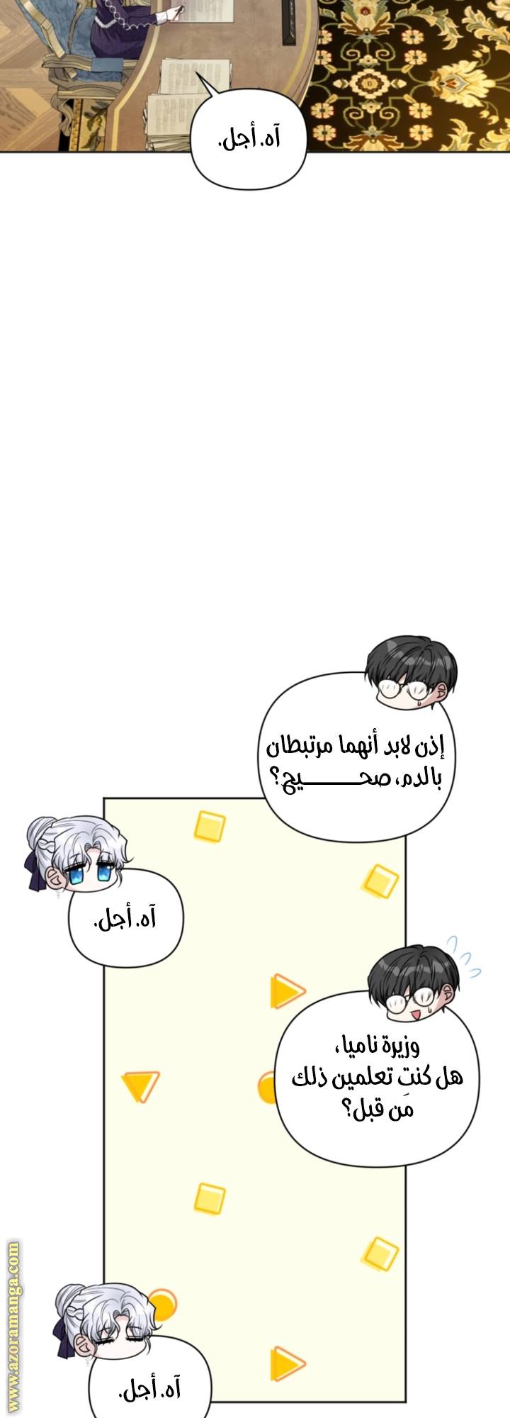الصفحة 53