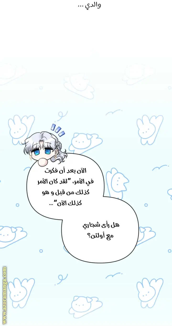 الصفحة 55
