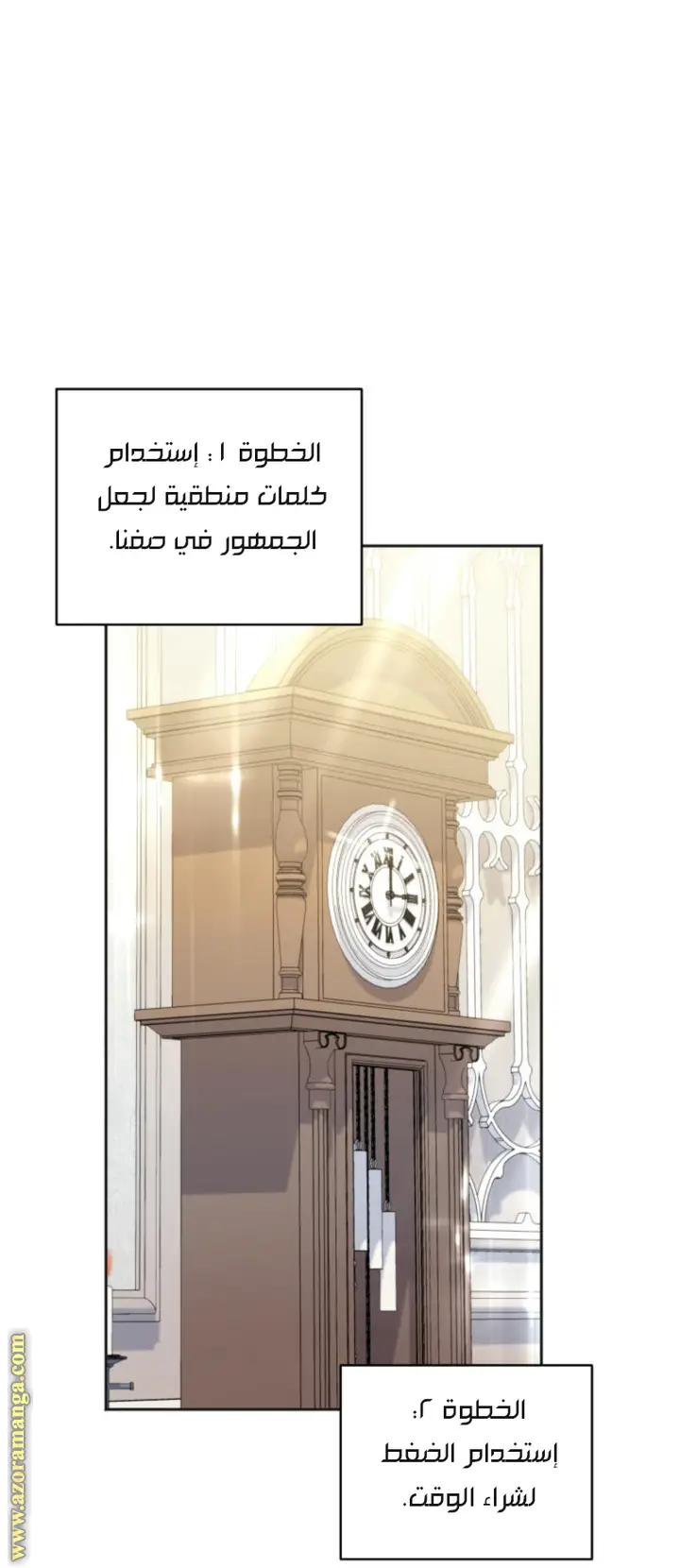 الصفحة 61