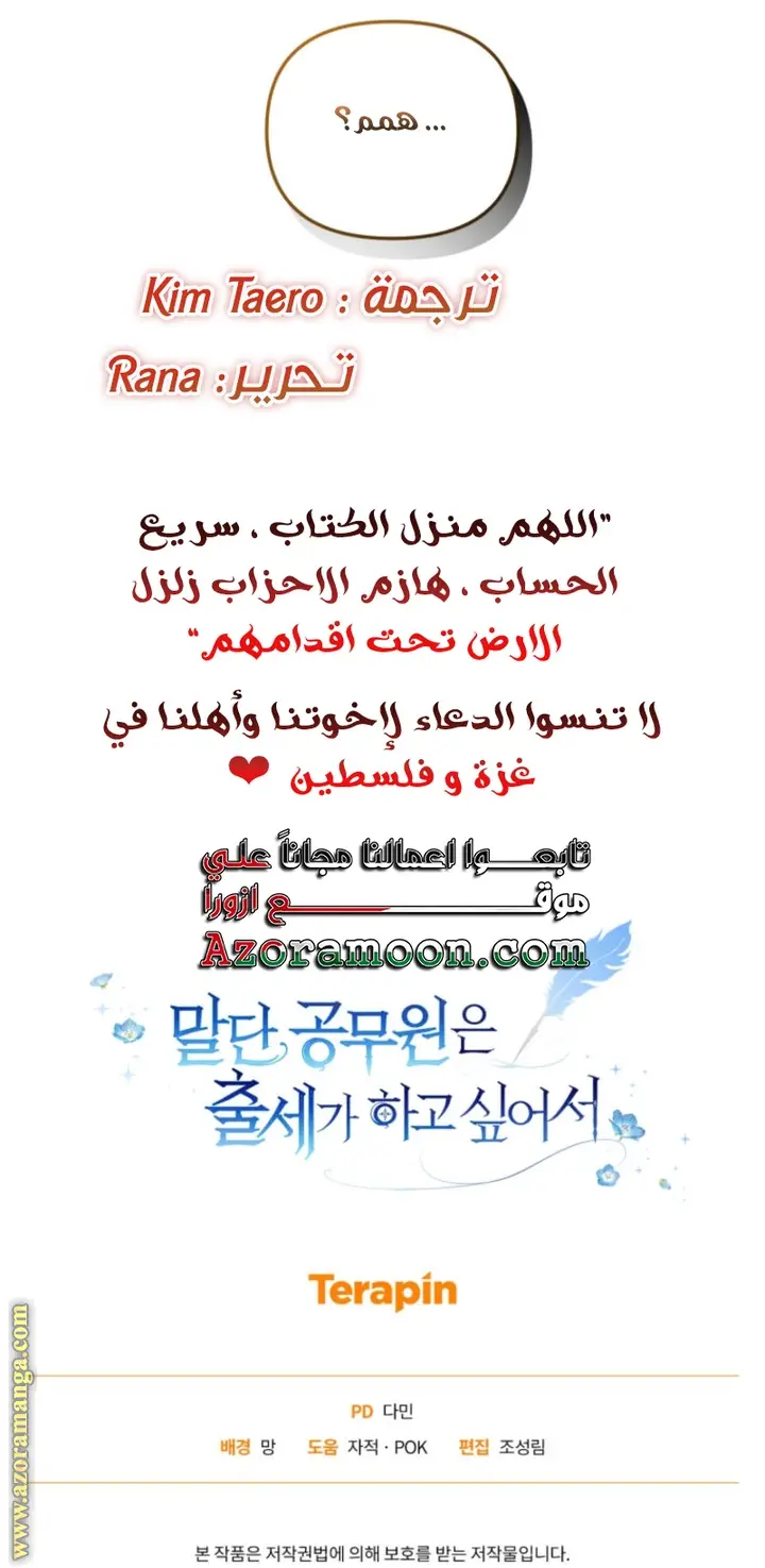 الصفحة 76