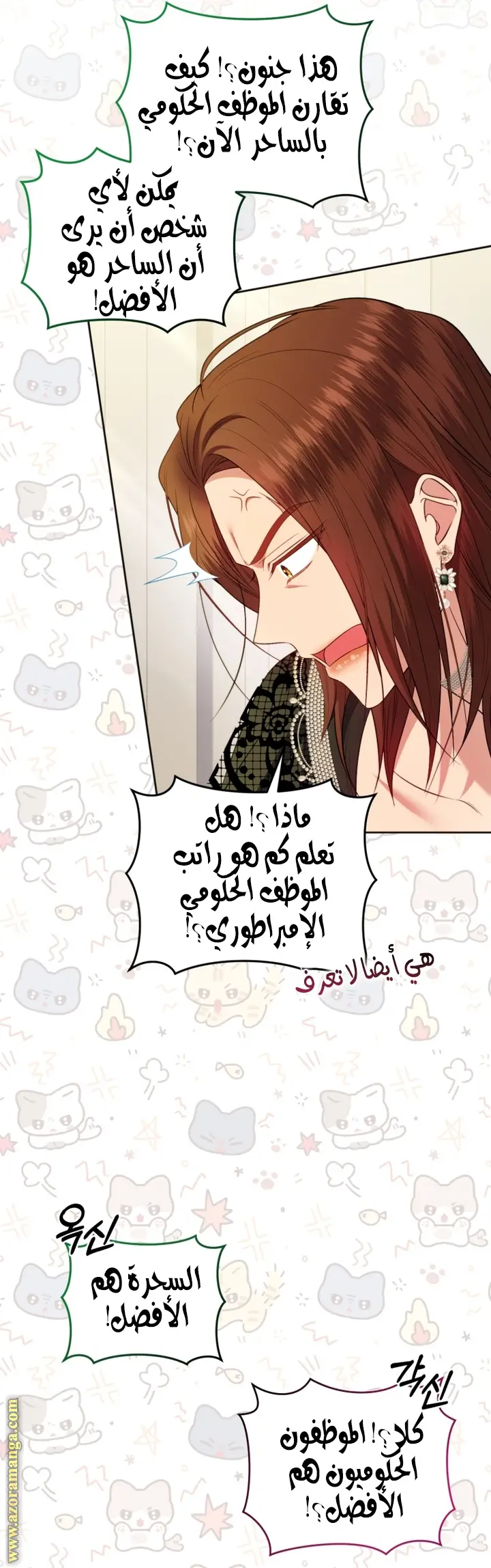 الصفحة 23