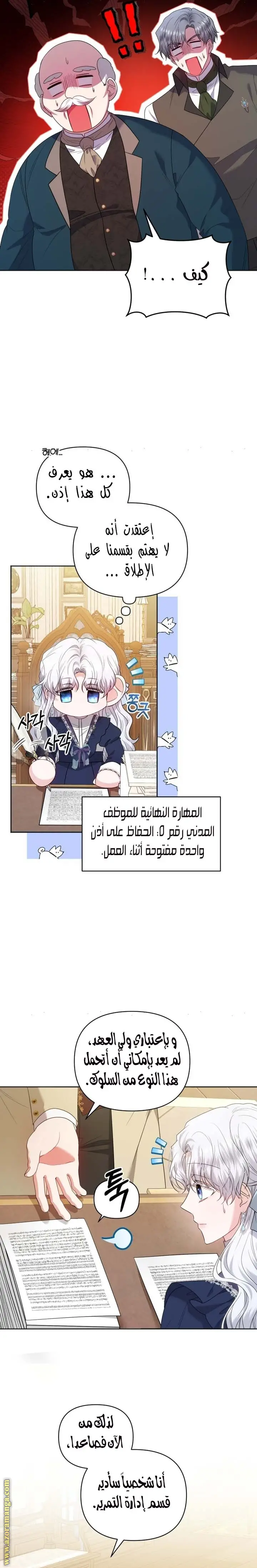 الصفحة 6