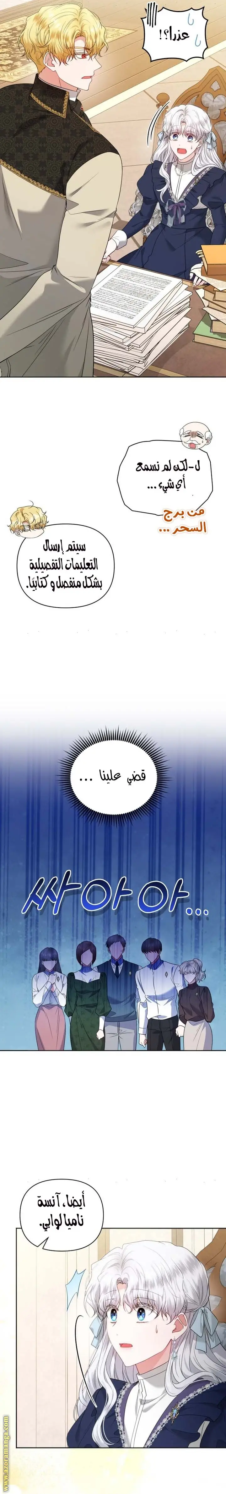الصفحة 7