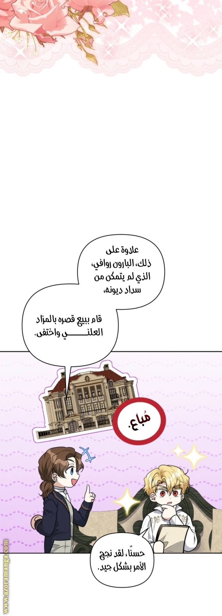 الصفحة 6