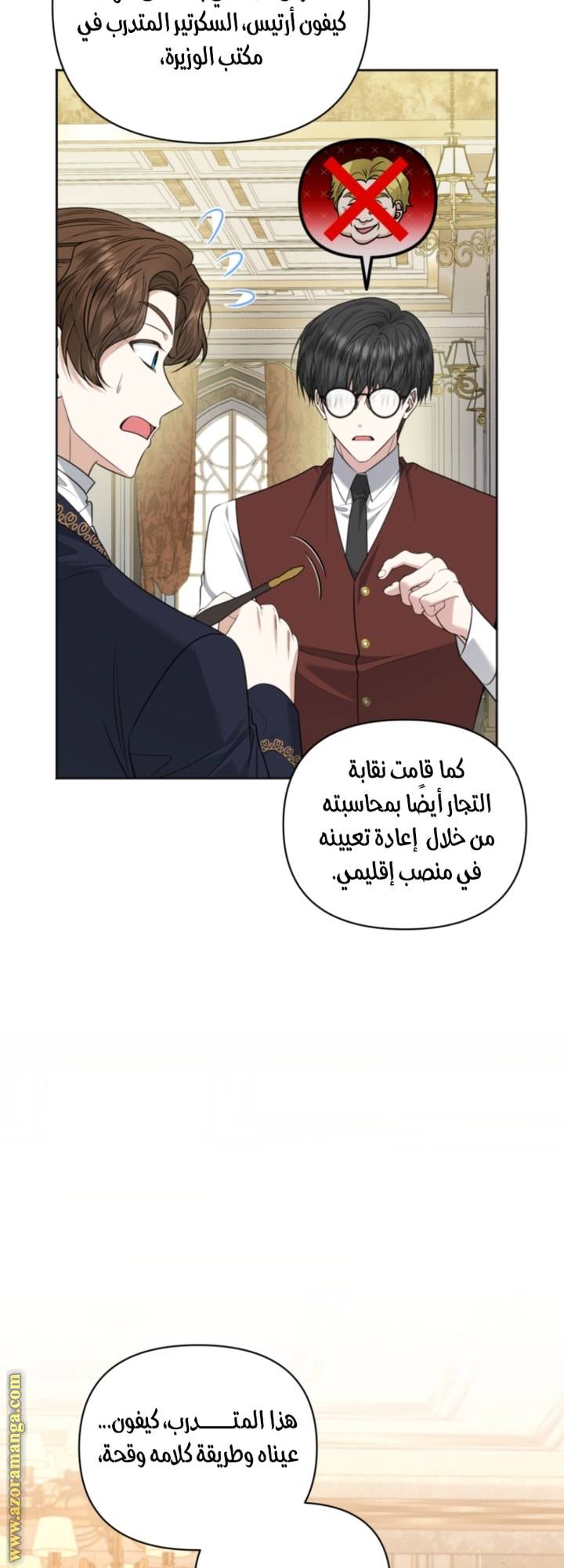 الصفحة 8