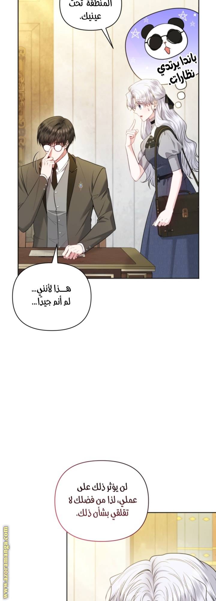 الصفحة 33