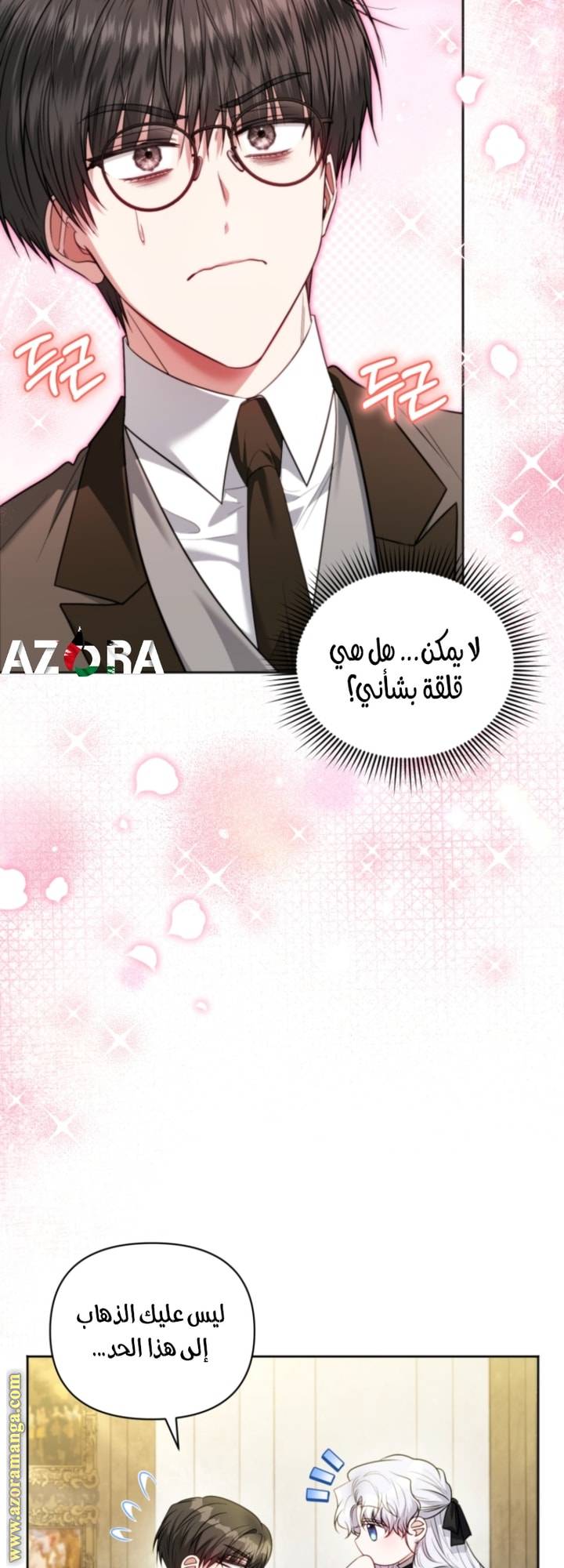 الصفحة 36
