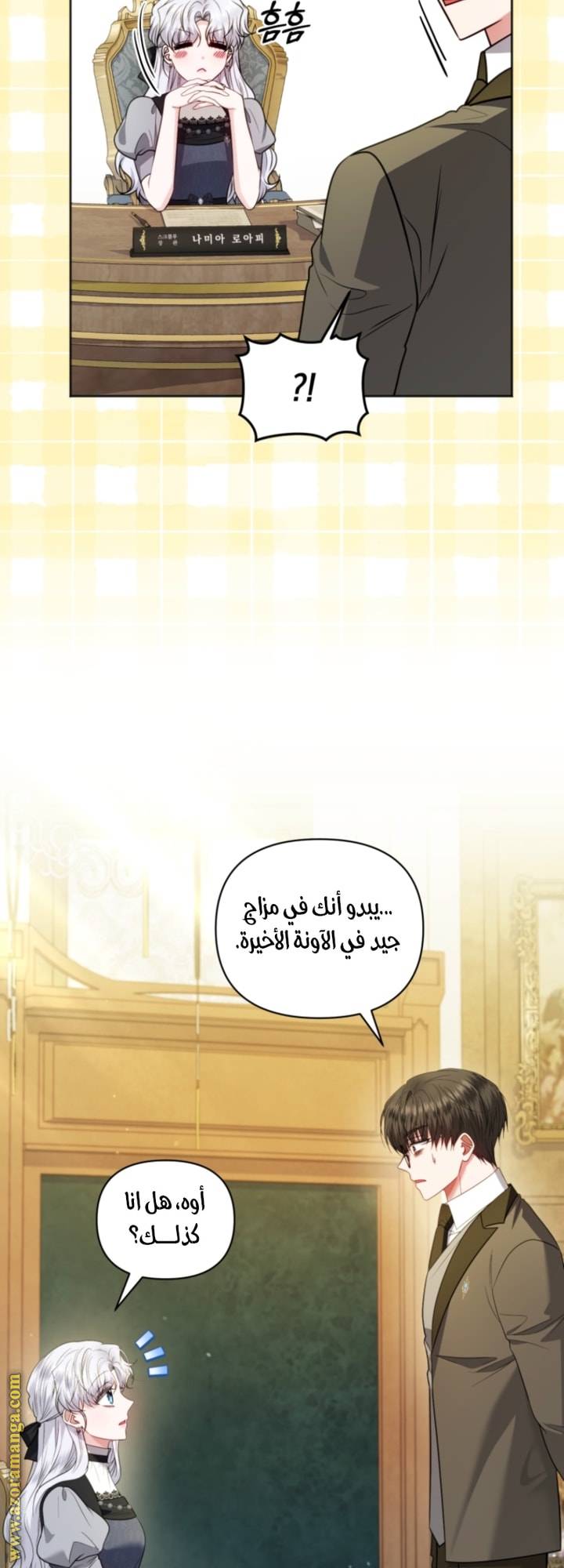 الصفحة 54