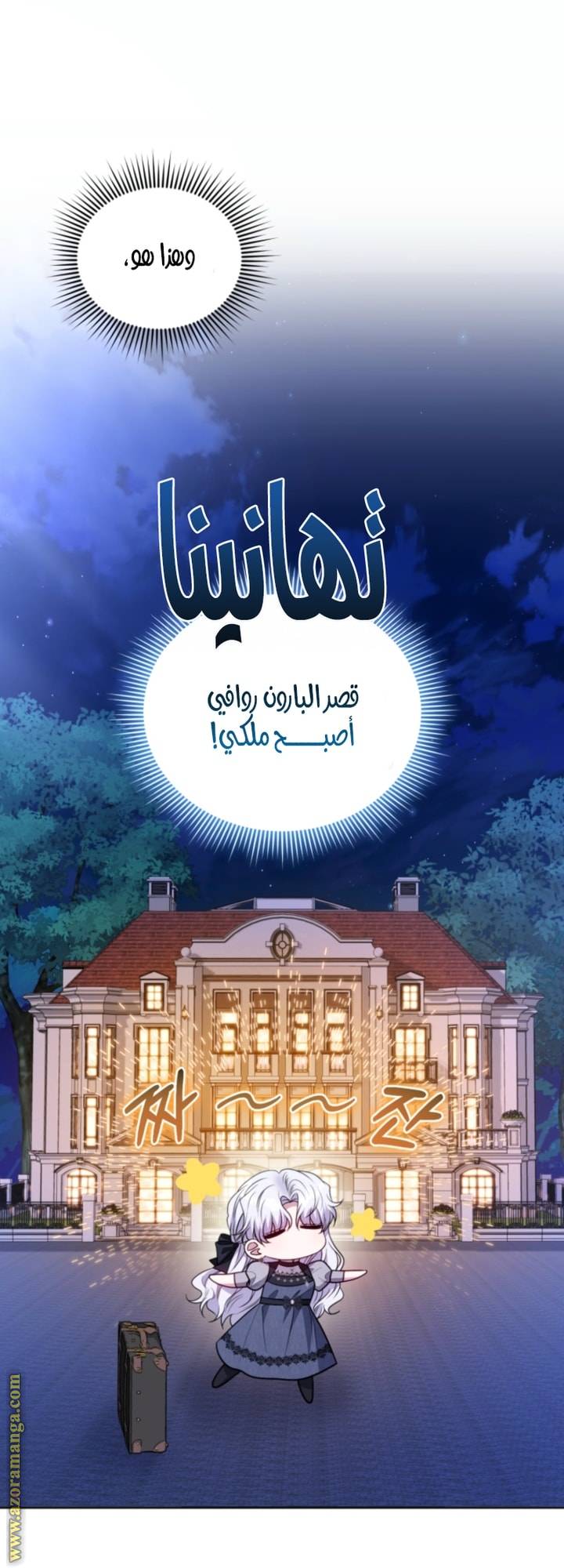 الصفحة 56