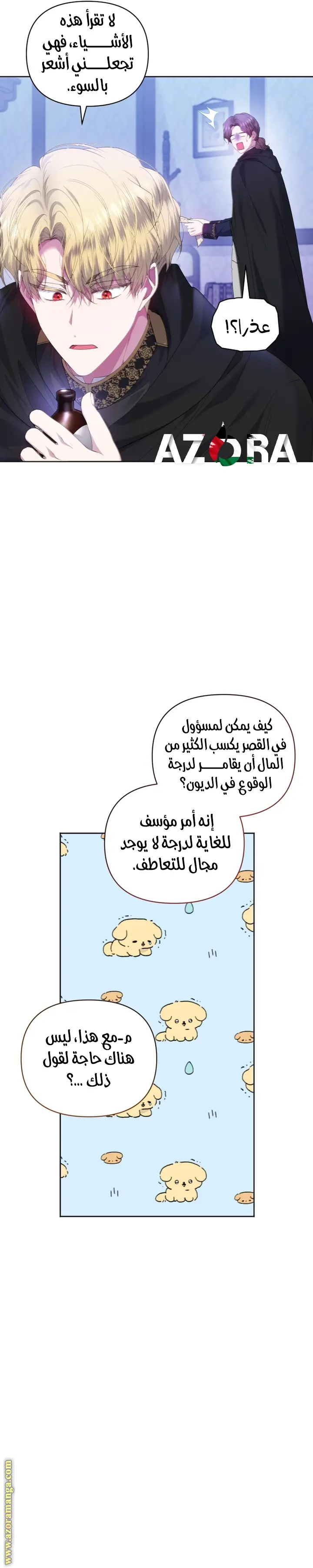 الصفحة 4
