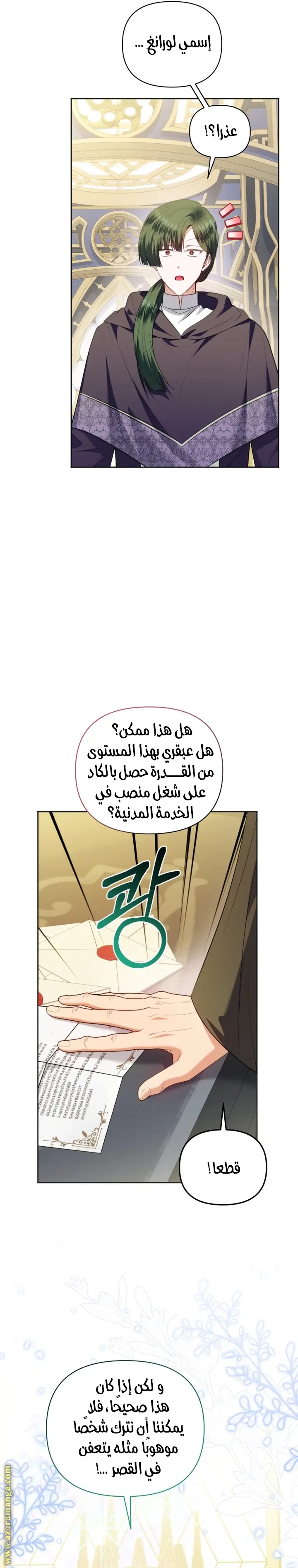 الصفحة 7