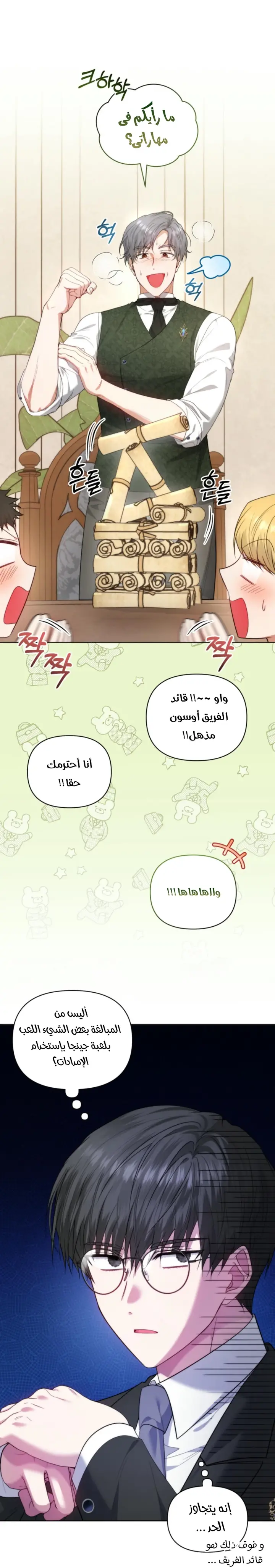 الصفحة 18